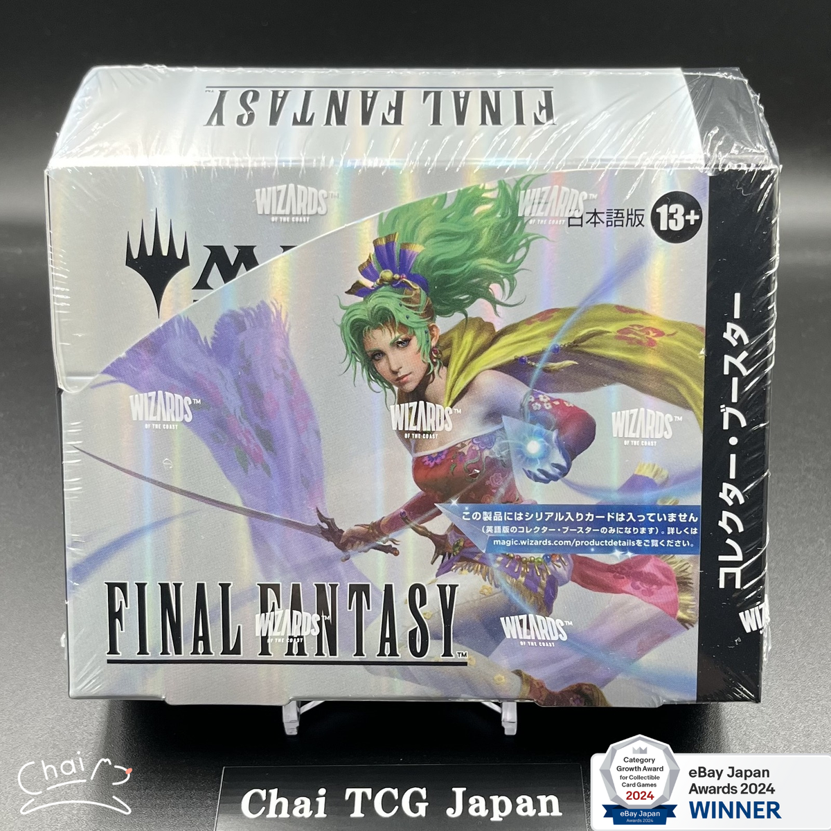 2BOX マジック：ザ・ギャザリング FINAL FANTASY 日本語版
