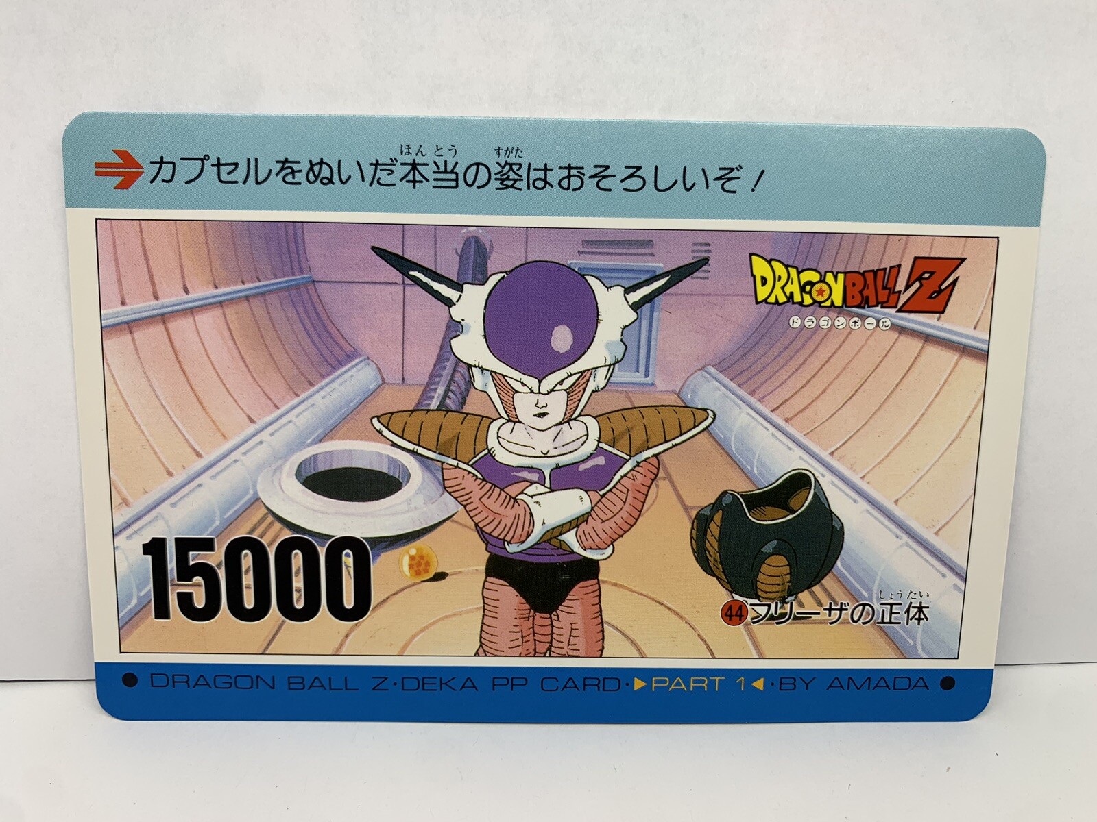 DEKA PP CARD コンプ品 ドラゴンボール 昭和レトロ DEKA PP CARD