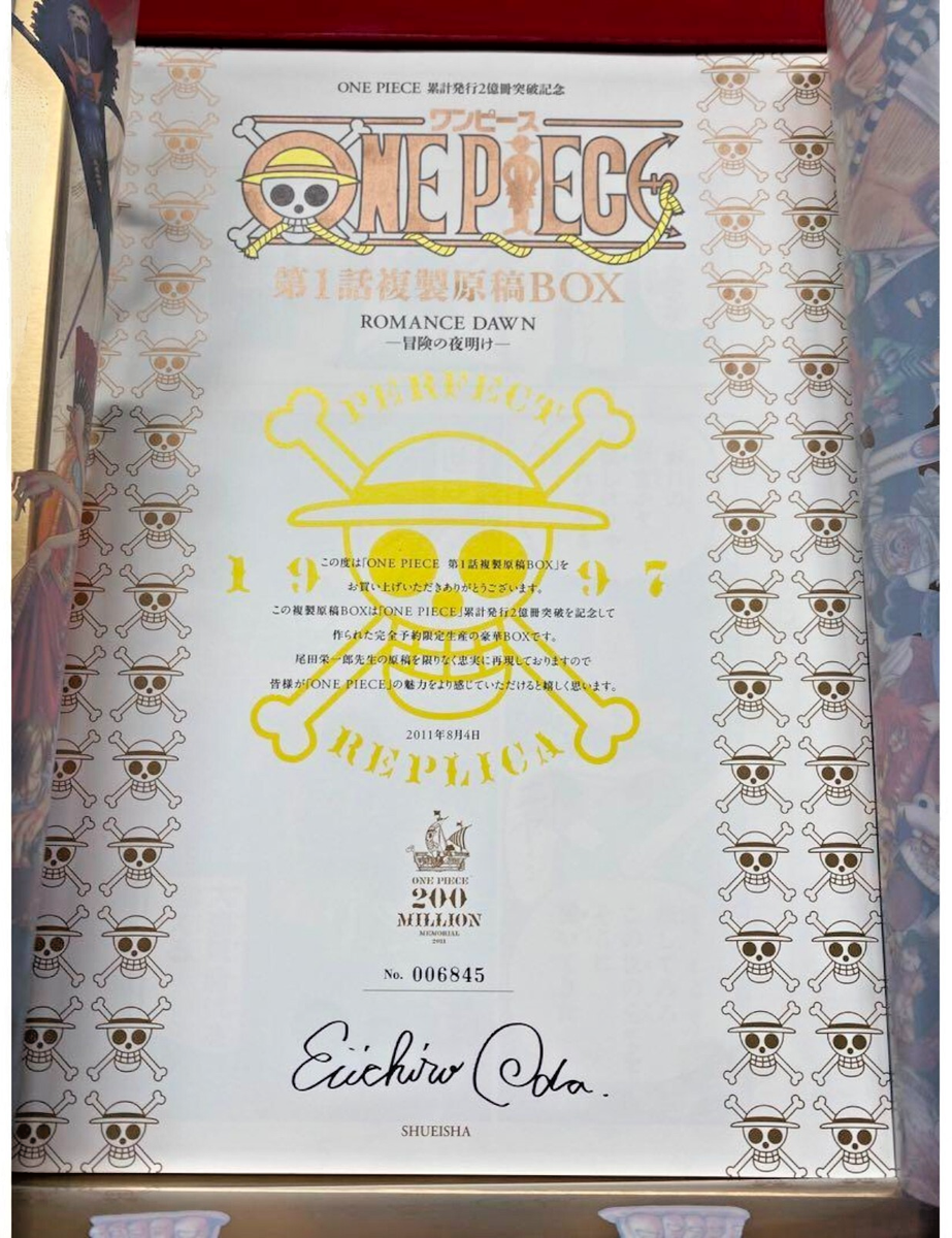 ぴ*ぶ様 ONE PIECE第1話複製原稿BOX ROMANCE DAWN−冒険 ワンピース第1