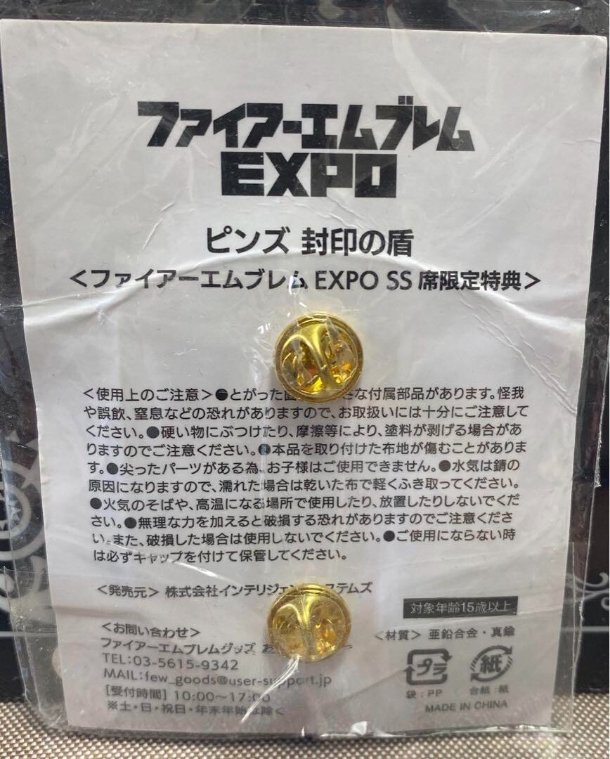 ファイアーエムブレムEXPO 封印の盾ピンズ ファイアーエムブレムEXPO