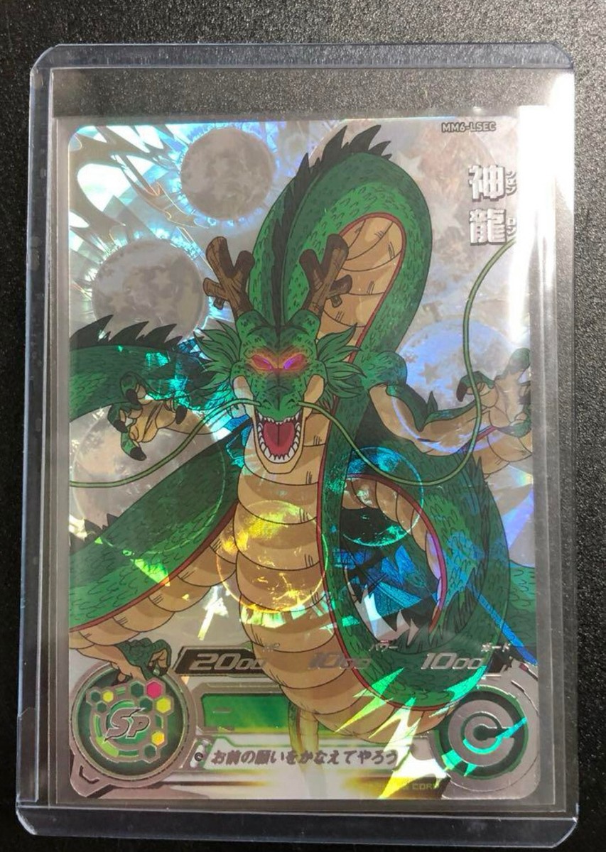 急ぎのため大特価！！]最安値 神龍 mm6-lsec psa10 急ぎのため大特価！！]