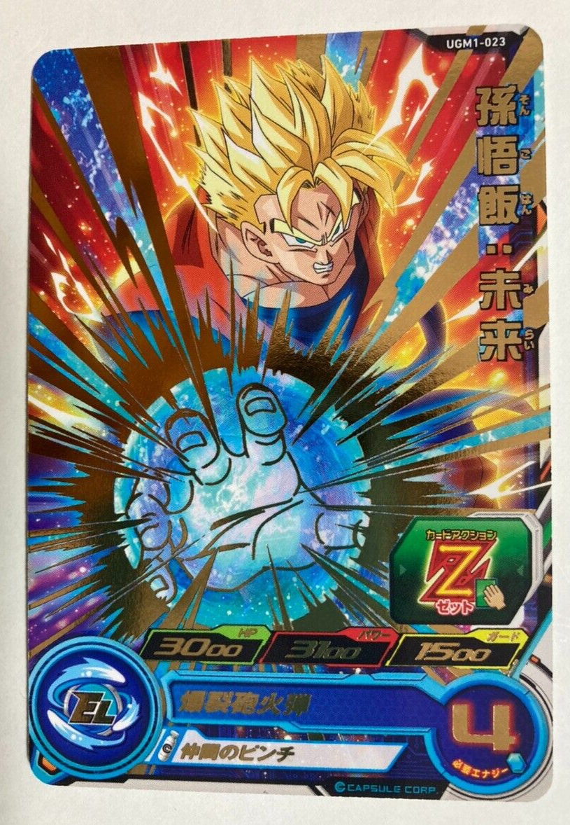 UGM1-SEC4 孫悟空【№1128】 UGM1-SEC4 孫悟空 奇跡を起こせ！孫悟空