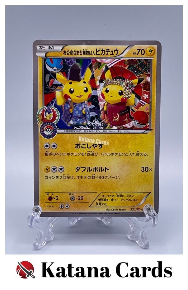 ポケモン カード ブロマイド ガム レックウザ キラ エンスカイ