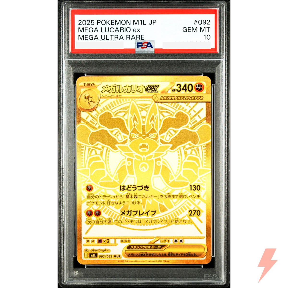 2025 メガルカリオex PSA 10 092/063 MUR メガブレイブ PSA 10 Mega