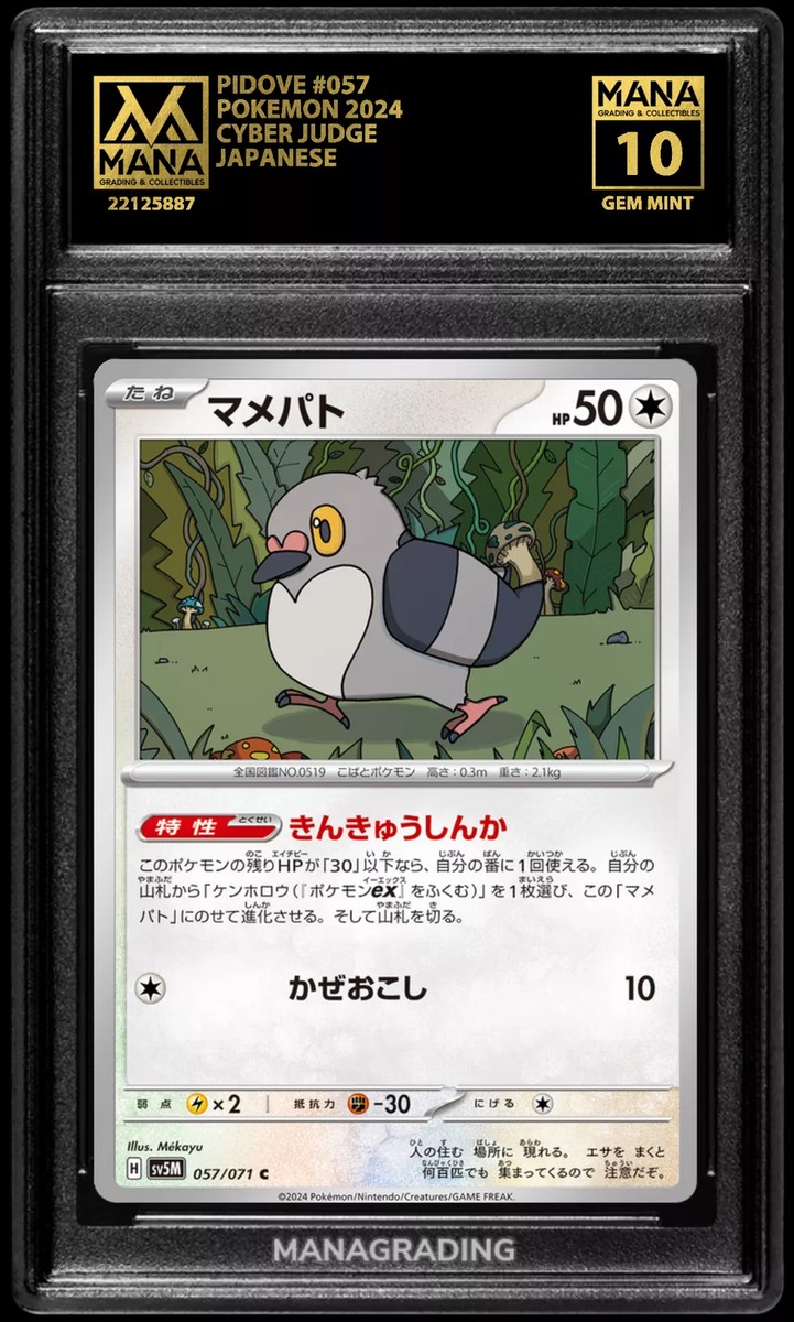 Pokemon PIDOVE #057 CYBER JUDGE MANA 10 GEM MINT PSA 10 BGS PSA