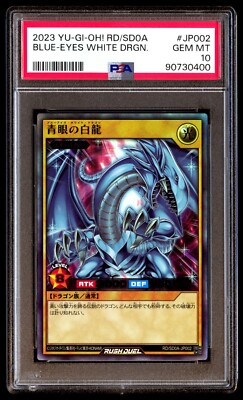 PSA10】青眼の白龍 ステンレス PSA10 ブルーアイズ・ホワイト
