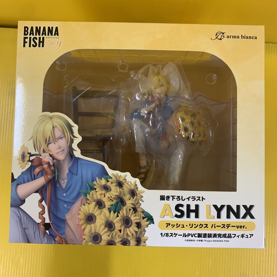 BANANA FISH アッシュ·リンクス 香水 オードトワレ バナナフィッシュ