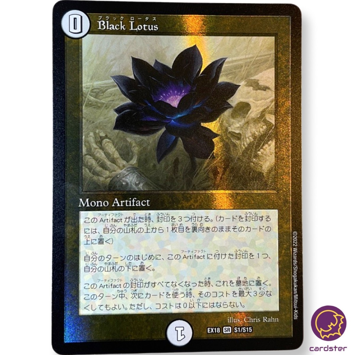 Black Lotus EX18 S1/S15 Duel Masters MTG Parallel Collaboration