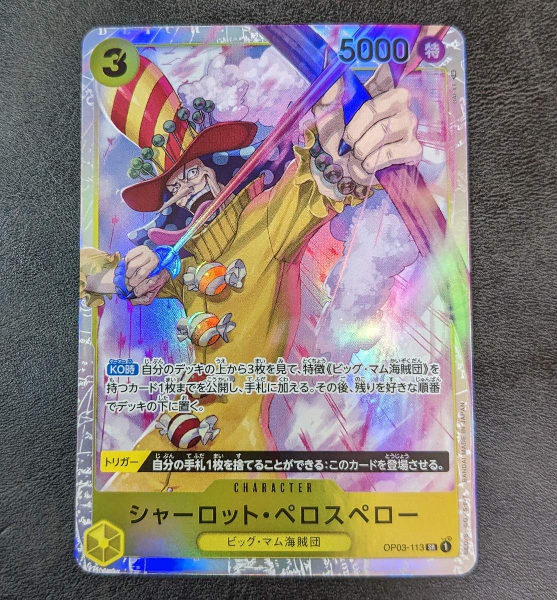 One Piece Card Game TCG Charlotte Perospero OP03-113 SR Holo
