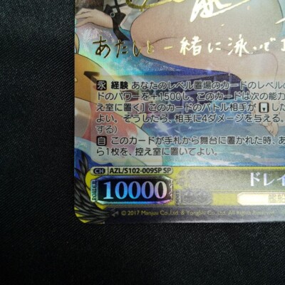 46▢ドレイク SP サイン AZL/S102-009SP KM0625-6 Weiss Schwarz Azur