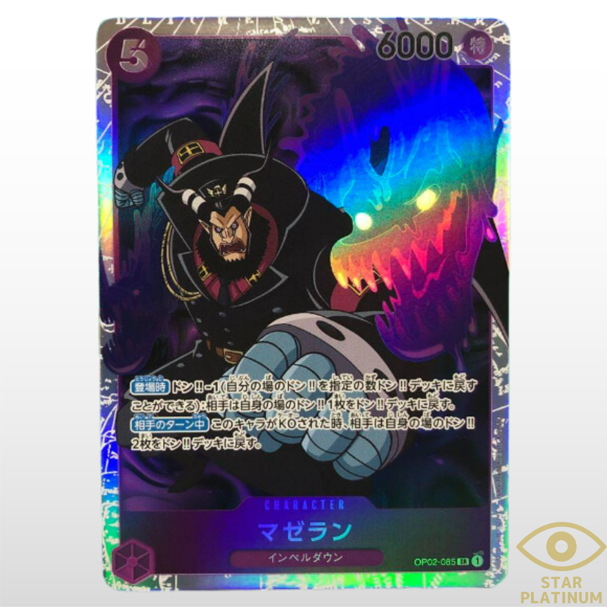 Magellan SR OP02-085 Japanese ONE PIECE Card Game Paramount War