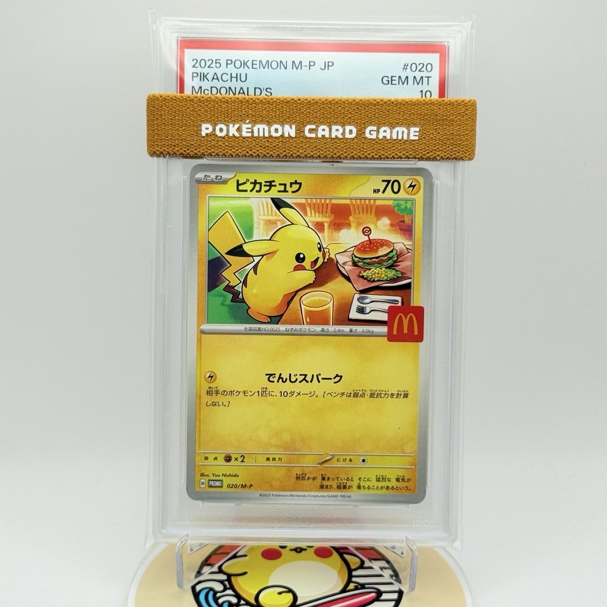 5連番 【PSA10】ピカチュウ マクドナルド PROMO 020/M-P 連番PSA10