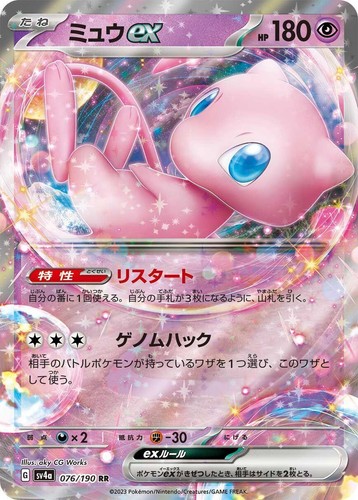 PSA 10 Mew ex SAR 347/190 Bubble Mew Japanese Shiny Treasure