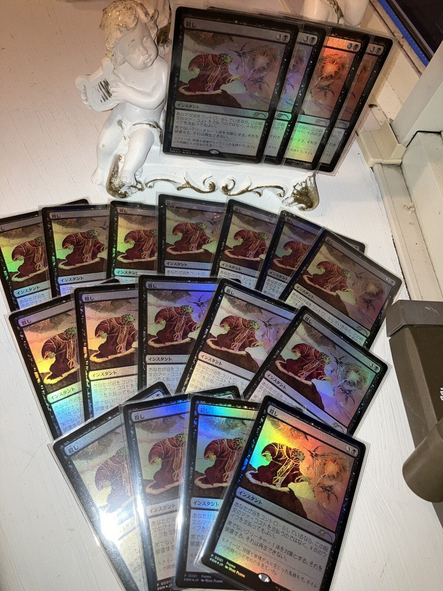 MTG x4 Snuff Out FOIL Japanese media promo unused NM | eBay