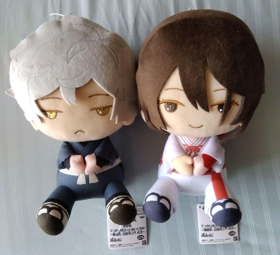 Jigokuraku Hell's Paradise Pofutt BIG Plush Doll Stuffed Toy