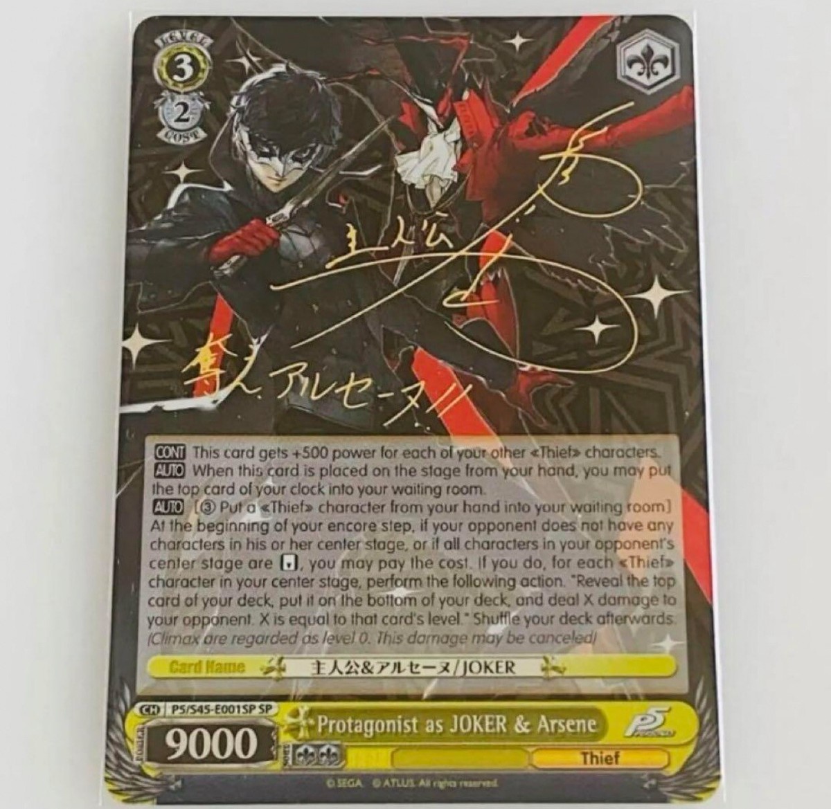 ヴァイスシュヴァルツ ペルソナ5 主人公＆アルセーヌ/JOKER SPサイン⑦