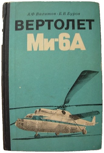 SKYRANGER PRO ヘリコプター SKYRANGER PRO helicopter | eBay