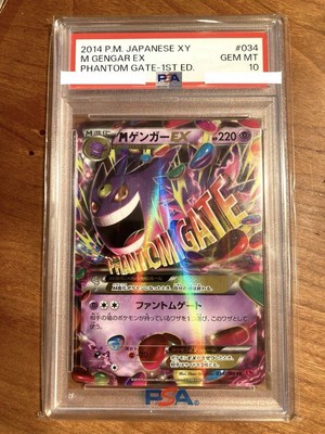 PSA10 Mゲンガーex rr 1st.ed ファントムゲート PSA10】MゲンガーEX RR