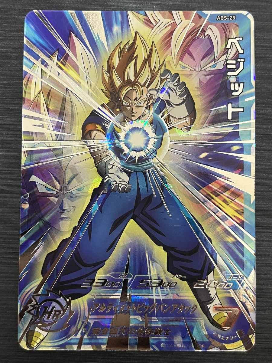 スーパードラゴンボールヒーローズ ABS-03 ベジット ABS-03 ベジット