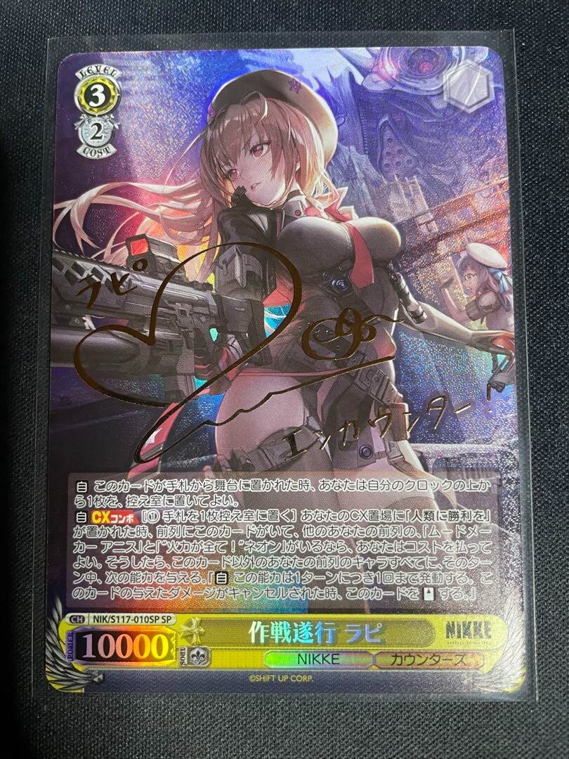 ヴァイスシュヴァルツ 誰でもない“この私”を 日野森雫 SSP psa10 プロ