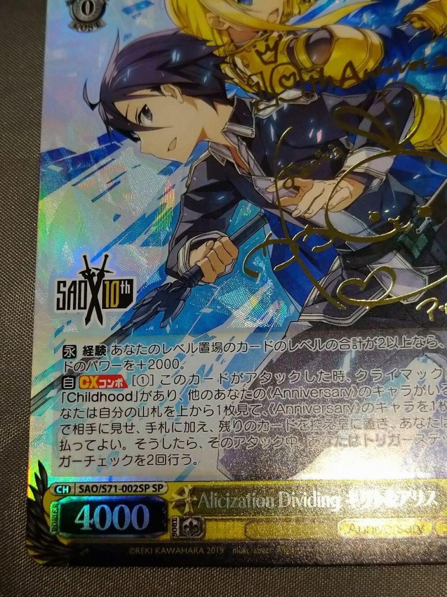 Alicization Dividing キリト＆アスナ SAO PSA10 【公式通販】