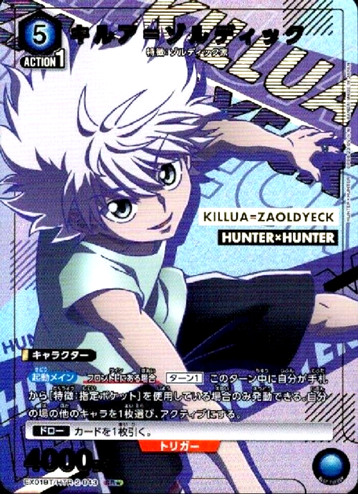 Union Arena Card Killua Zoldyck SR Parallel R HUNTER × HUNTER Vol