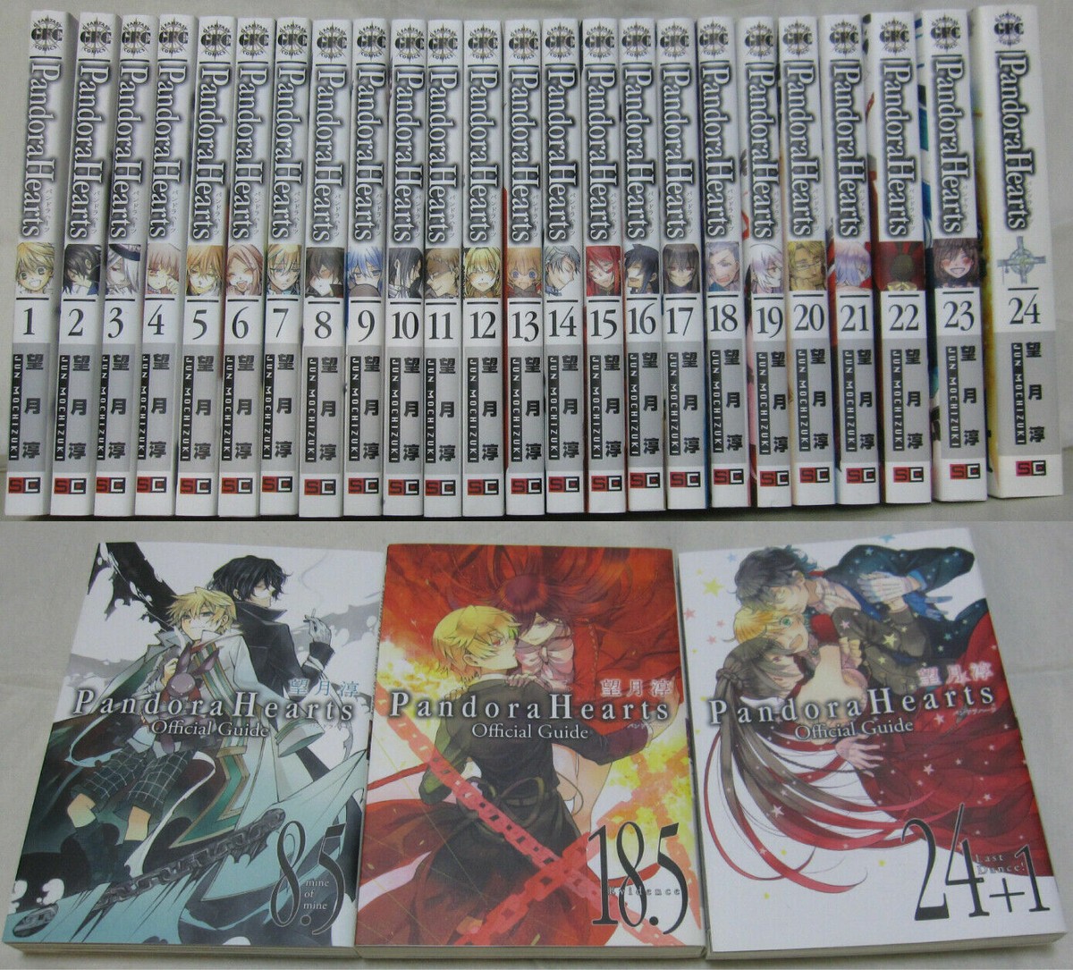 Pandora Hearts ブックカバー12種セット 修羅の門 1巻〜16巻 全巻