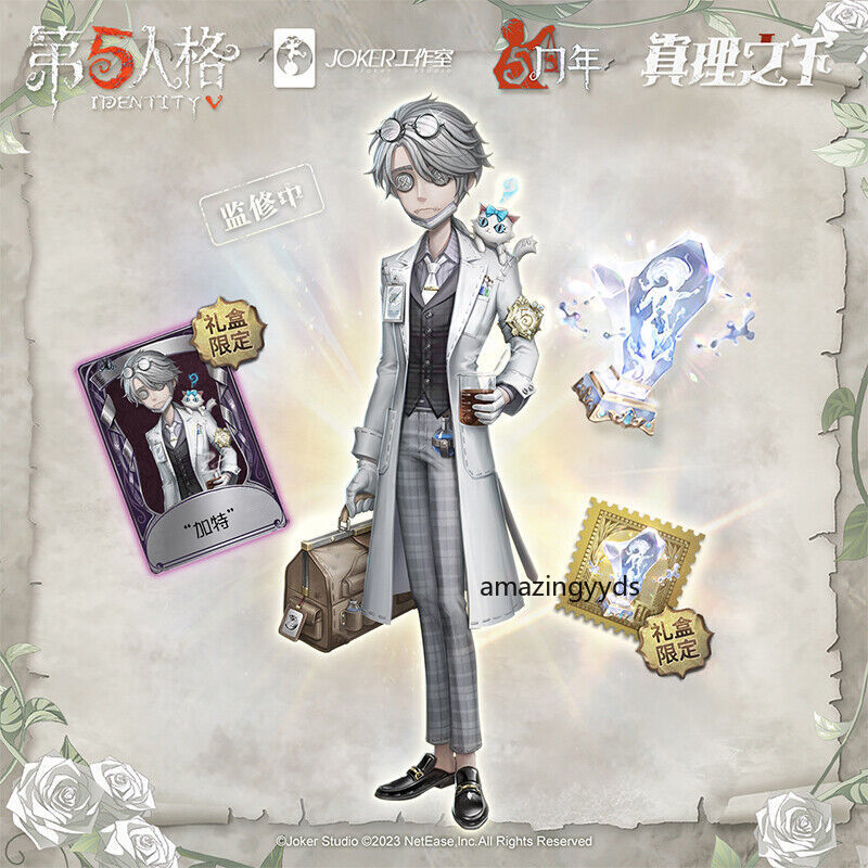 第五人格 ポストカード 囚人 完売品 日本限定 第五人格 囚人 ポストカード