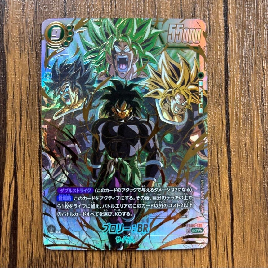 ブロリー SCR 【 FB06-120 】 ドラゴンボールカード】ブロリー：BR SCR