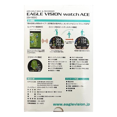 EAGLE VISION watch ACE GPS GOLF NAVI & RECORDER EV-933 Type W