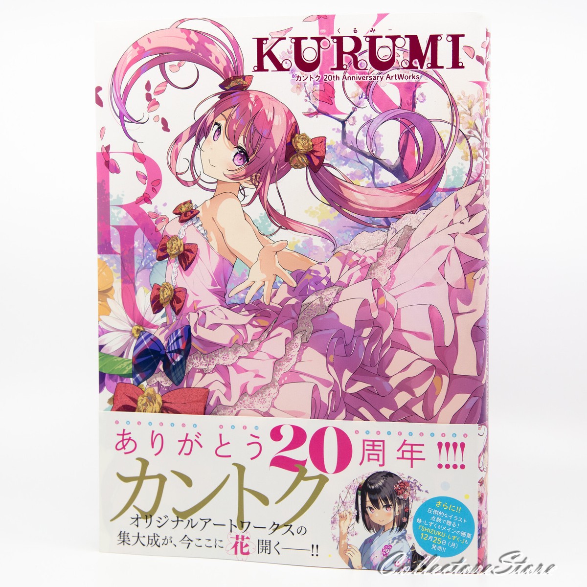 KURUMI Kantoku 20th Anniversary Art Works (DHL/ECMS) | eBay