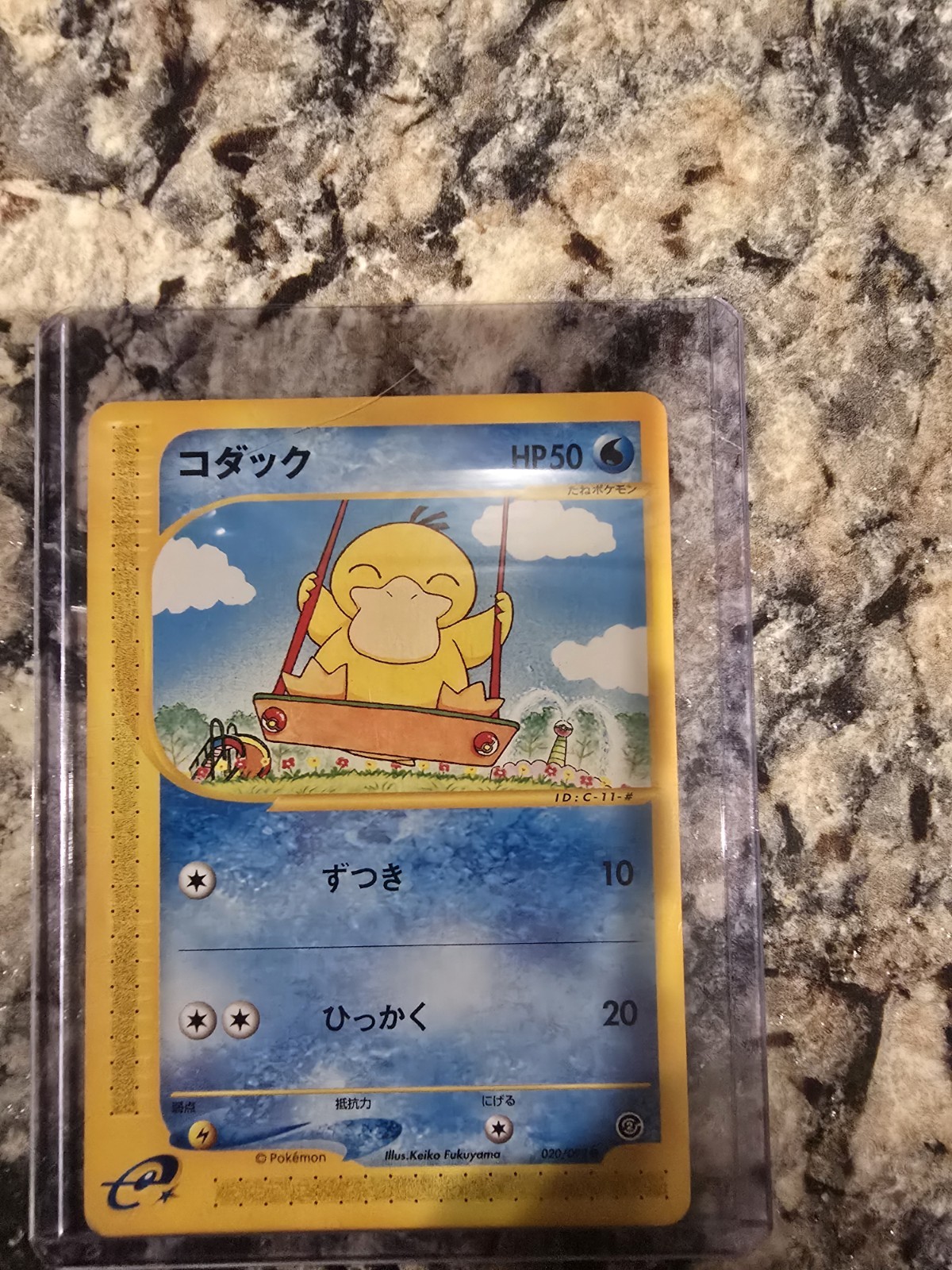 専用】コダック ○ 拡張パック第2弾 地図にない町 020/092 コダック ○