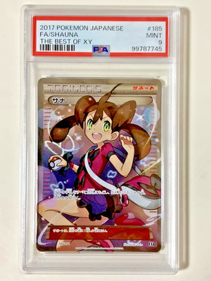 訳あり超特価品】サナ SR THE BEST OF XY 185/171 サナ【SR】{