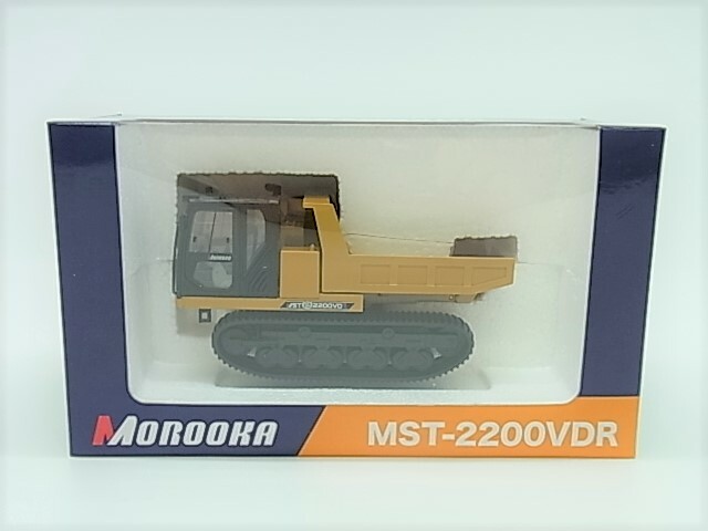 諸岡建機 MST-2200VDR 1/50 キャリアダンプ 販売 諸岡建機 Morooka MST