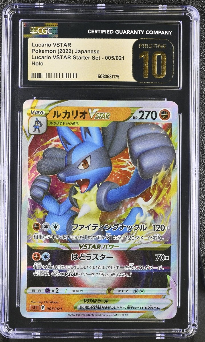 CGC 10 Pristine Lucario VSTAR 005/021 Lucario VSTAR Starter Set
