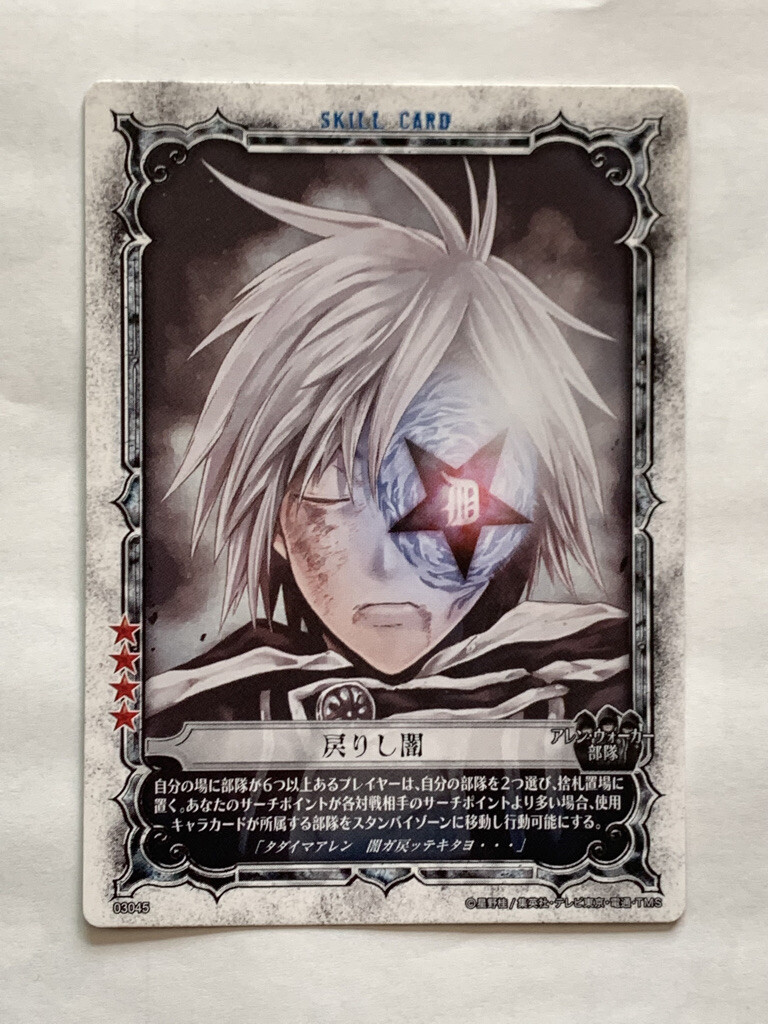 d.gray-man ラビ カード8枚 TCG D.Gray-man TCG トレーディングカード