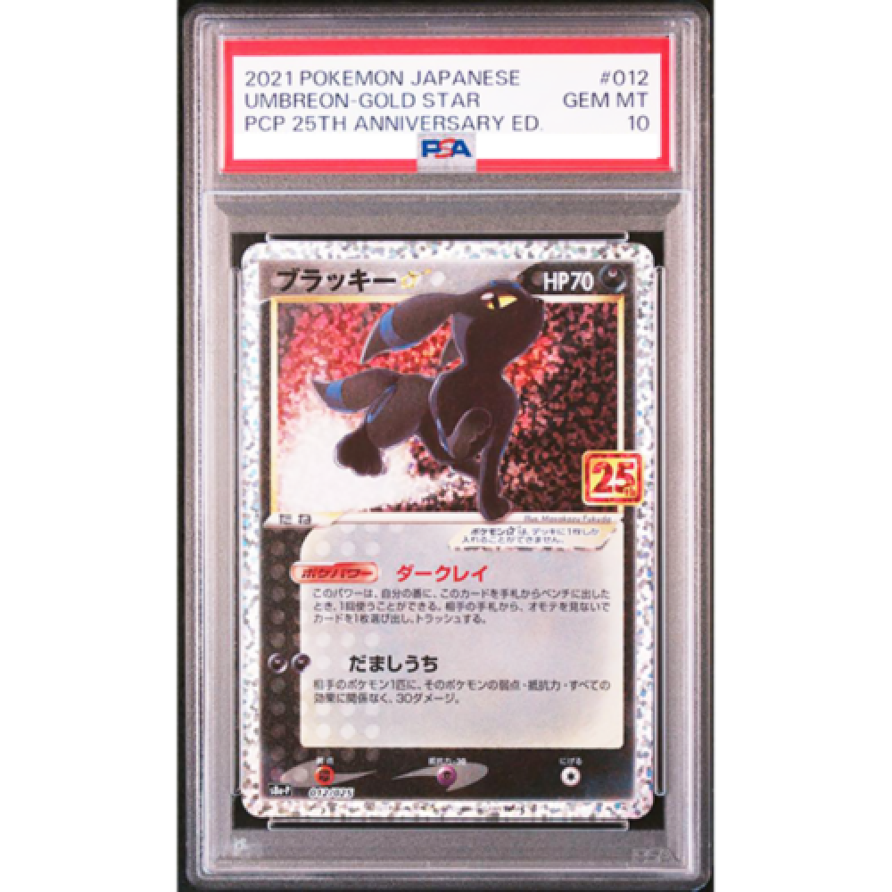 PSA 10 Umbreon Gold Star 012/025 25th Anniversary Promo Pokemon