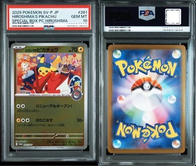 2025 POKEMON SV-P JP ヒロシマのピカチュウプロモ PSA10 PSA10 2025