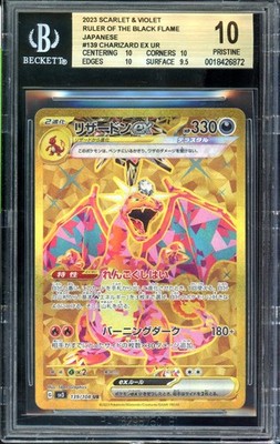 Charizard ex Pokemon 2023 sv3 Black Flame UR Japanese 139/108