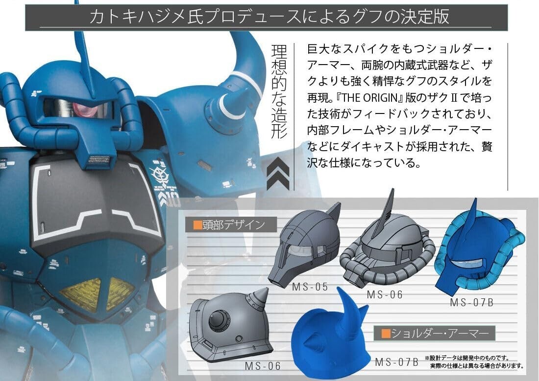 NEW Bandai GUNDAM FIX FIGURATION METAL COMPOSITE MS-07B Gouf