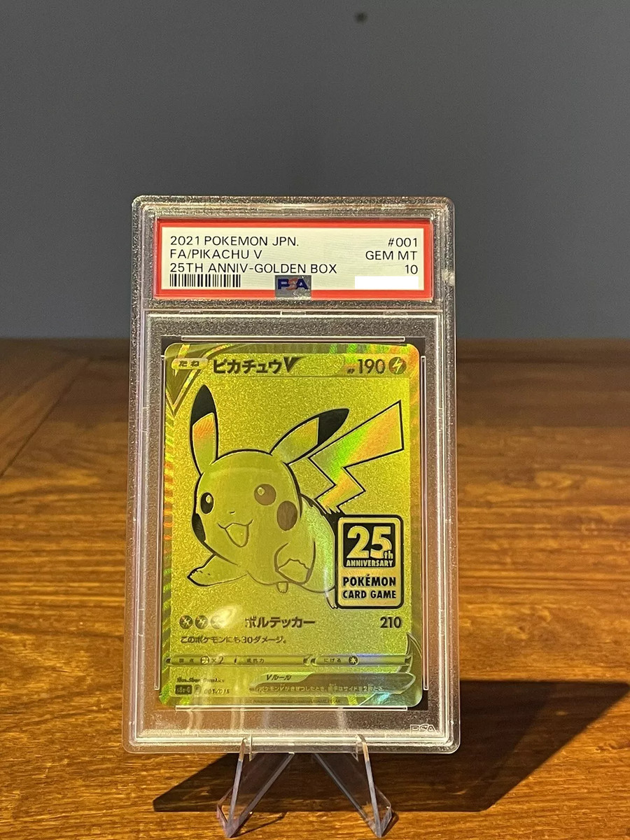 psa10 ピカチュウV S8a 25th ANNIVERSARY GOLDEN 【公式通販】