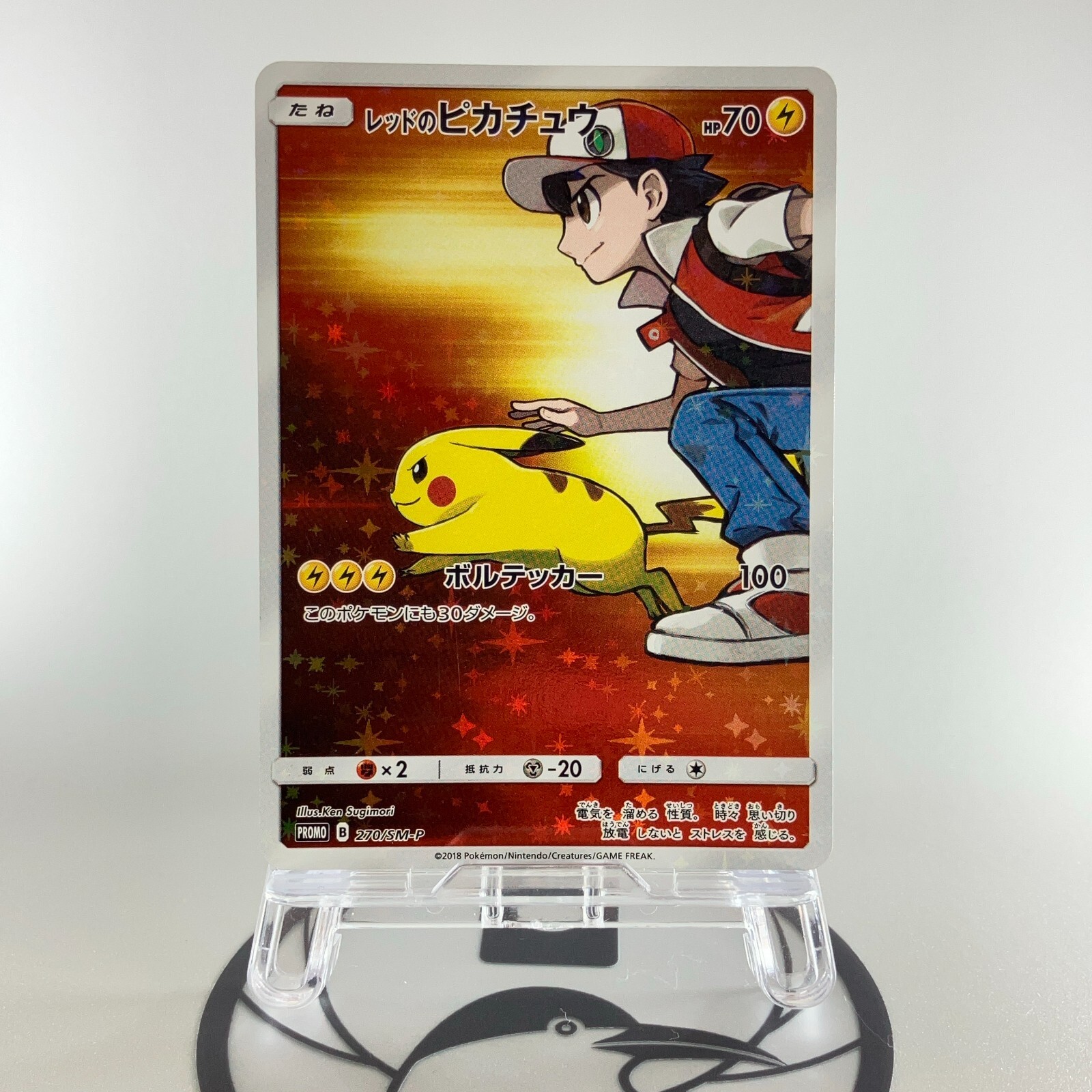 レッドのピカチュウ psa10 PSA 10 GEM MINT JAPANESE 2018 Red's