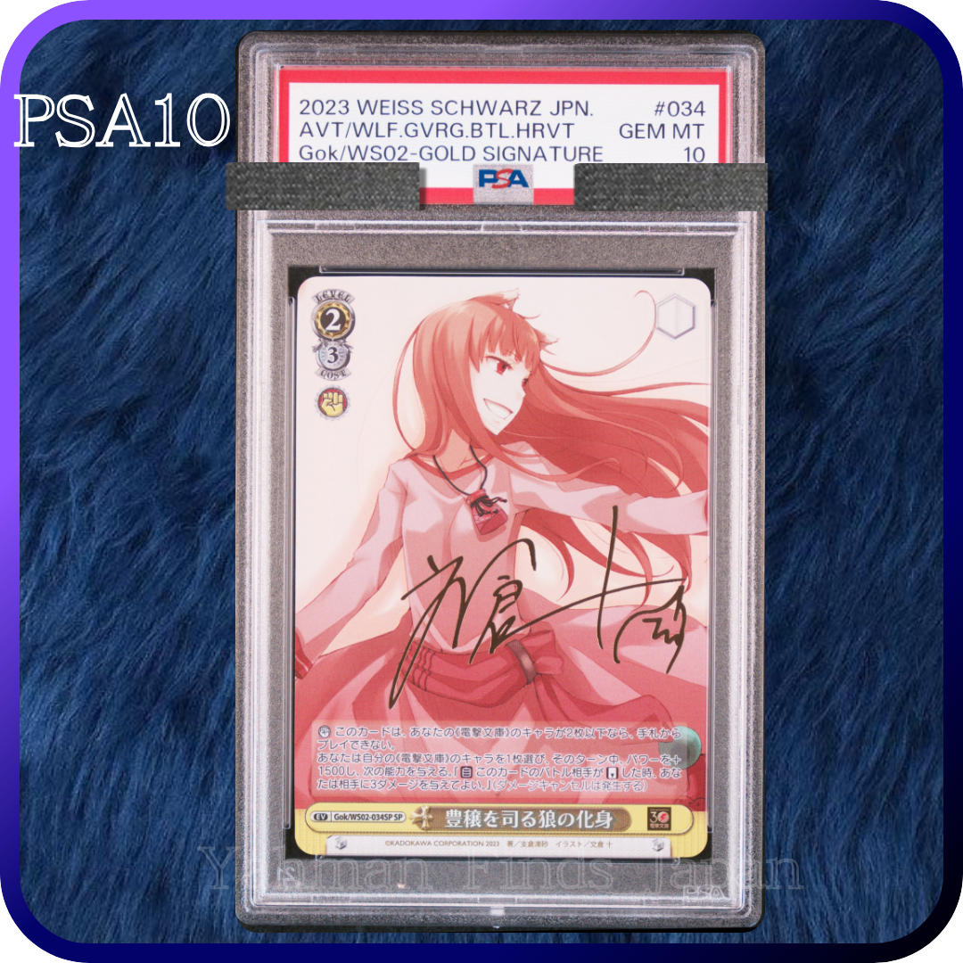 PSA 10 Weiss Schwarz 【剣聖】 クレハ SP PSA 10 Weiss Schwarz Spice