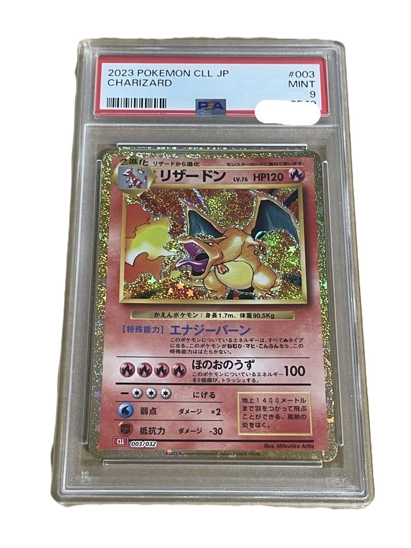 リザードン classic 003/032 PSA10】リザードン003/032 classic