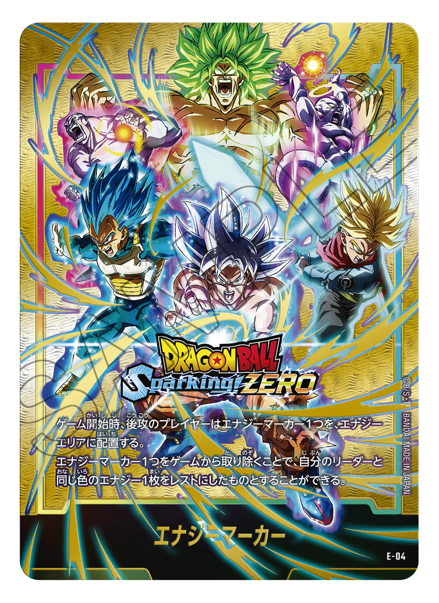 限定】ドラゴンボール Sparking! ZERO カード4セット 限定