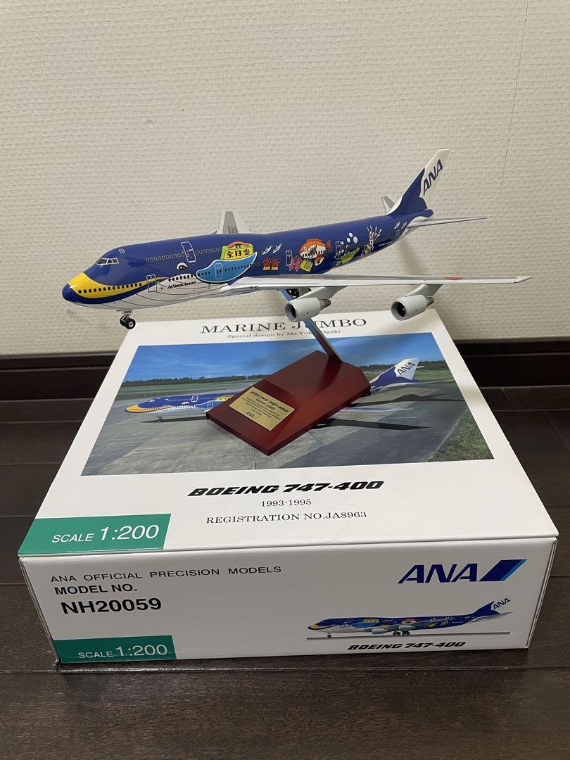 ◇最終値下げ◇1/200 全日空商事 ANA 747-400D マリンジャンボ