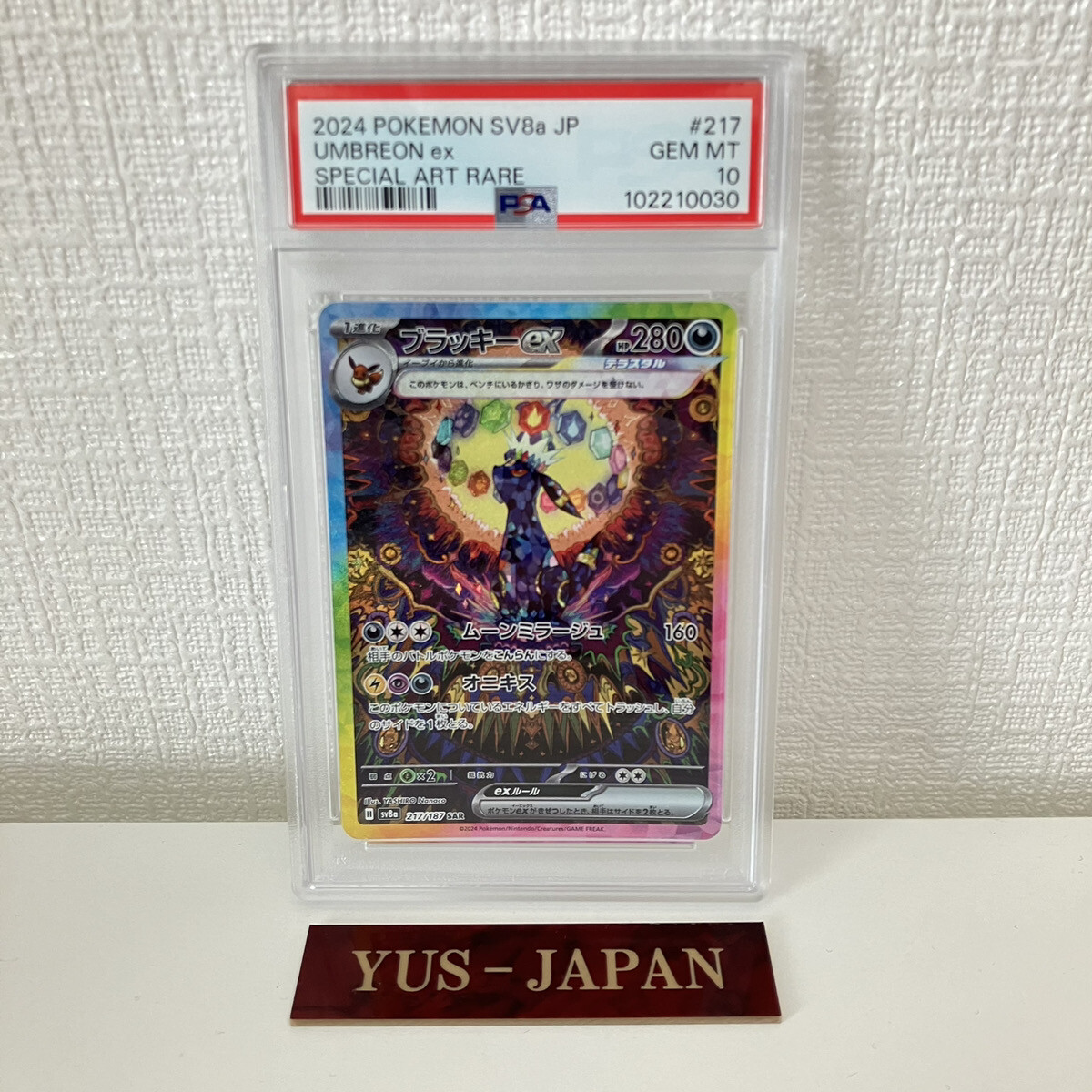 UMBREON ex SAR psa10