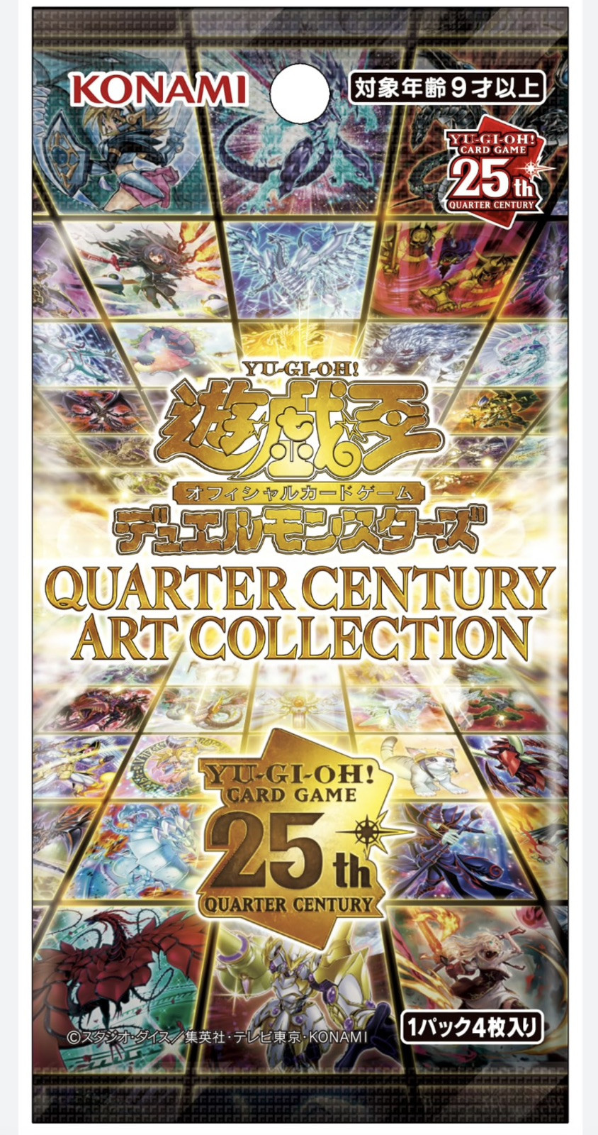 遊戯王 QUARTER CENTURY ART COLLECTION 20box Yu-Gi-Oh Quarter