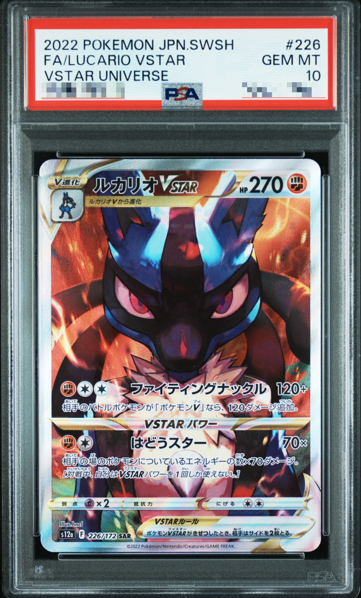PSA 10 Pokemon Card Lucario VSTAR SAR 226/172 s12a VSTAR Universe
