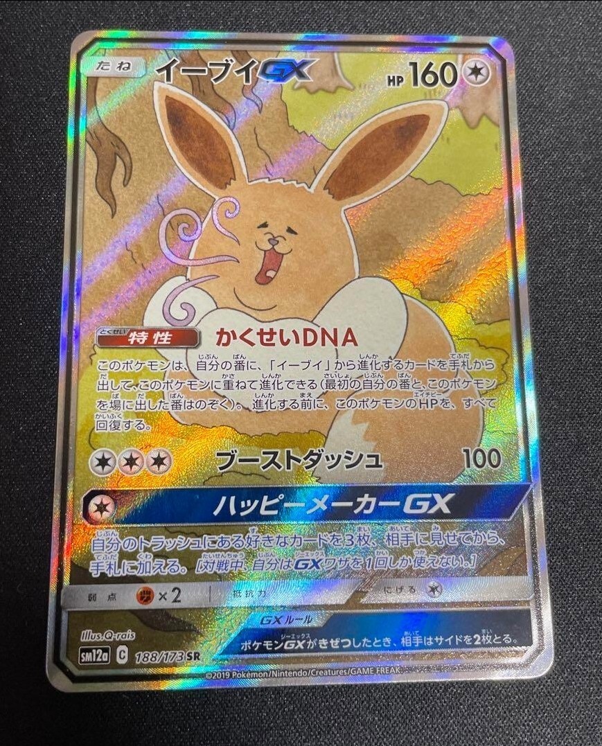 Pokemon Card game Eevee GX SR 188/173 SM12a Tag Team Japanese | eBay